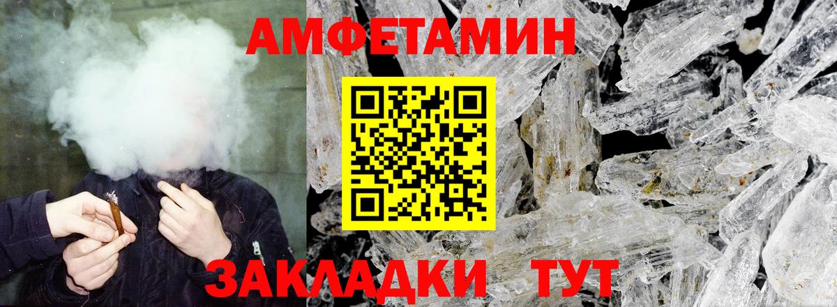 АМФЕТАМИН VHQ Губкинский