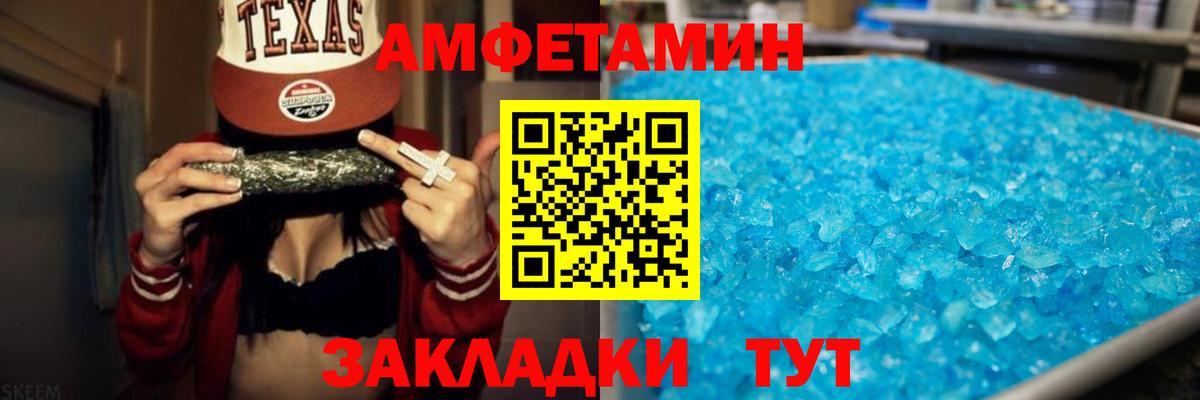 Губкинский  АМФ Розовый  Amphetamine  Вход с VPN 