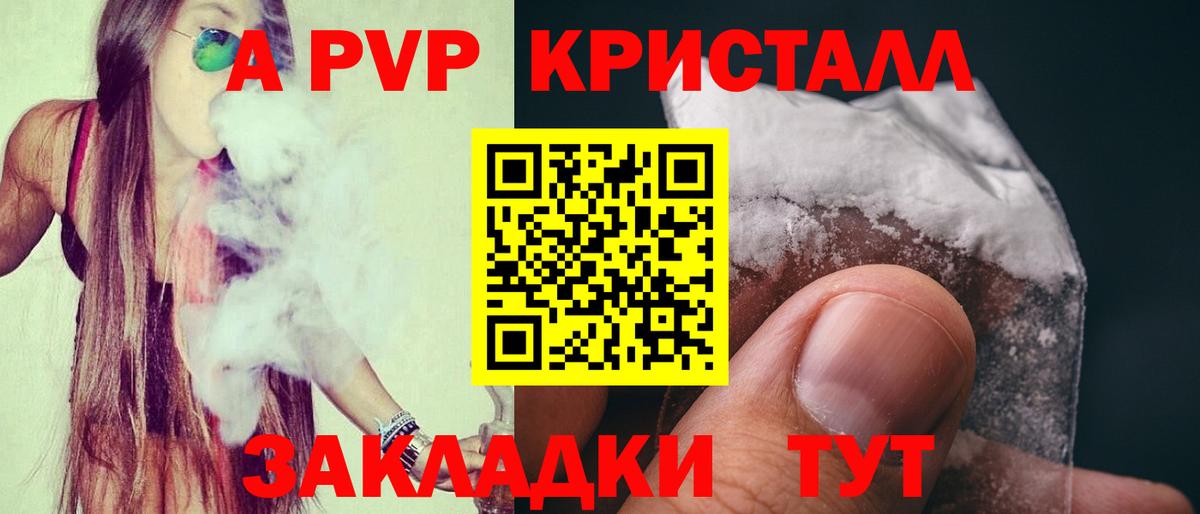 APVP кристаллы  APVP  Альфа ПВП СК  Губкинский  Альфа ПВП VHQ  Вход с VPN 