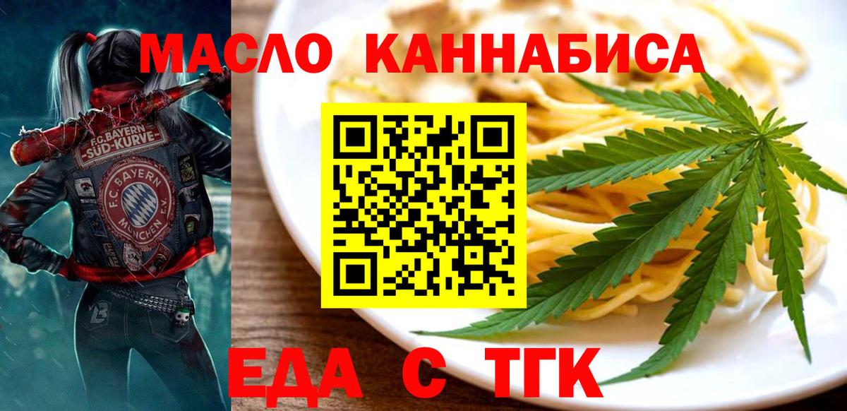 Canna-Cookies конопля  Вход с VPN  Губкинский 