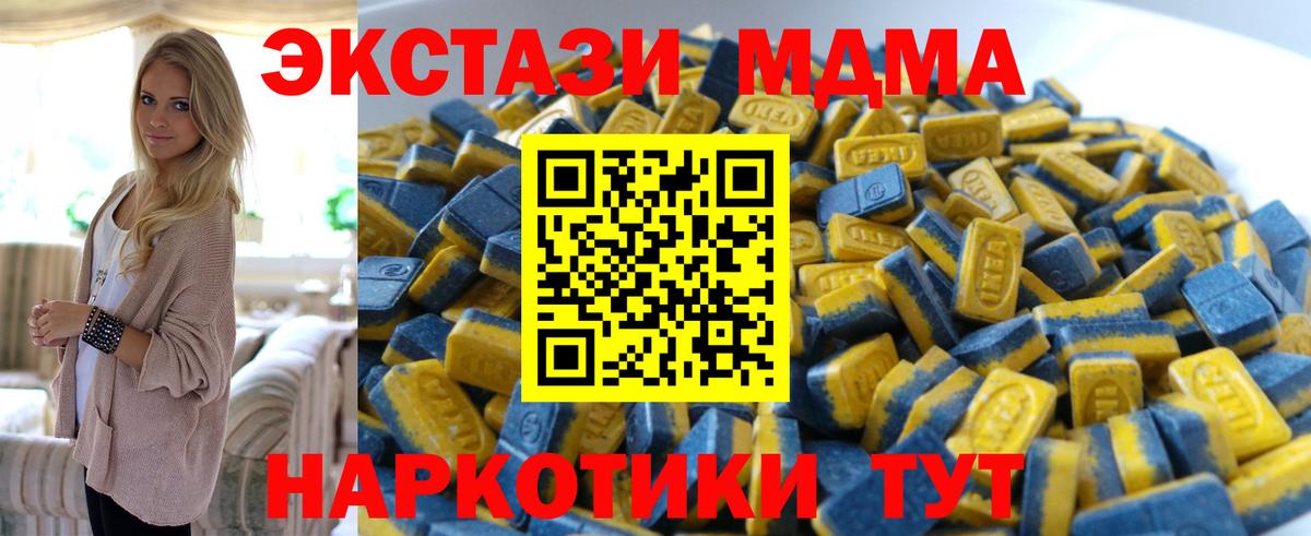 Экстази таблы  Вход с VPN  купить   Губкинский  Ecstasy DUBAI 
