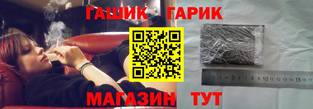 Губкинский  ГАШИШ  ГАШИШ Premium  Вход с VPN  ГАШИШ hashish 