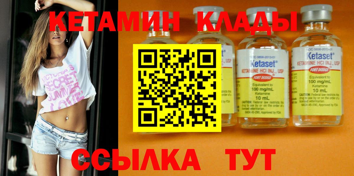 КЕТАМИН VHQ  omg сайт  КЕТАМИН ketamine  дарк нет как зайти  Вход с VPN  Губкинский 