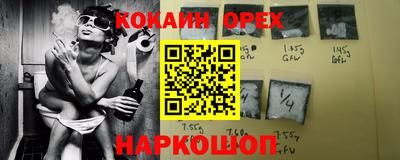 кокаин VHQ Малгобек