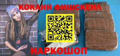 кокаин VHQ Малгобек