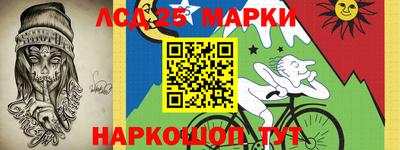 марки lsd Мариинск