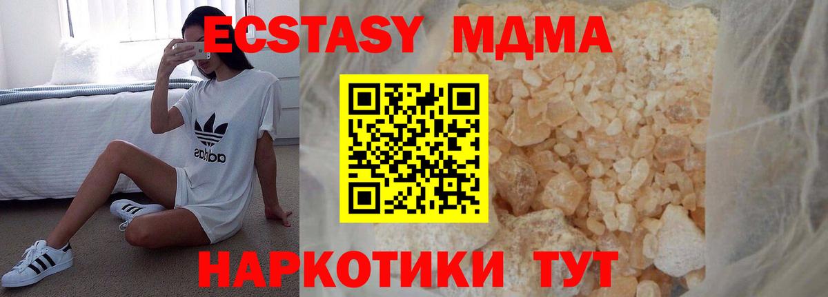 Губкинский  MDMA молли  МДМА  Вход с VPN 