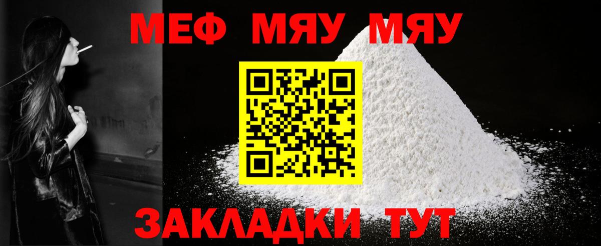 Меф mephedrone  МЕФ мука  МЕФ  Вход с VPN  Губкинский 