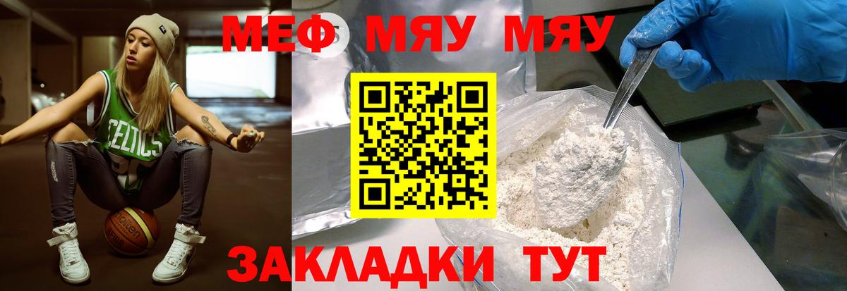 Меф кристаллы Губкинский