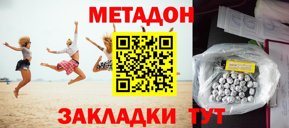 Губкинский  МЕТАДОН белоснежный  Вход с VPN 