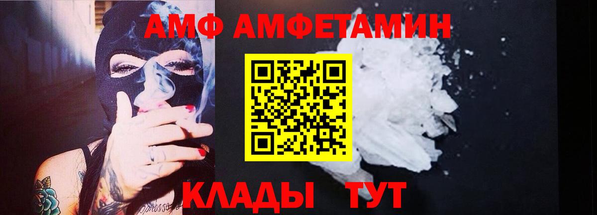 МЕТАМФЕТАМИН винт  Вход с VPN  Губкинский 