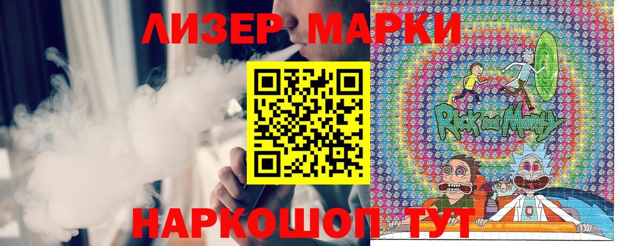 Губкинский  Наркотические марки 1,8мг  Наркотические марки 1,8мг  Вход с VPN 