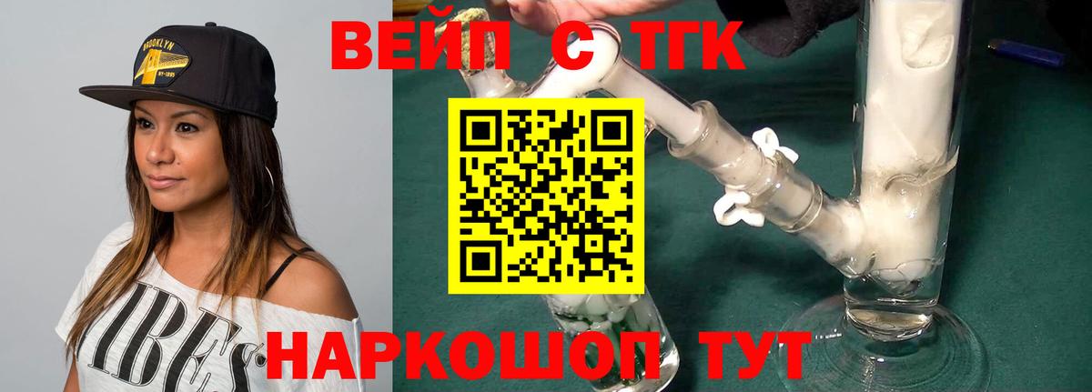 Губкинский  Дистиллят ТГК жижа  Вход с VPN  закладки  ТГК жижа 